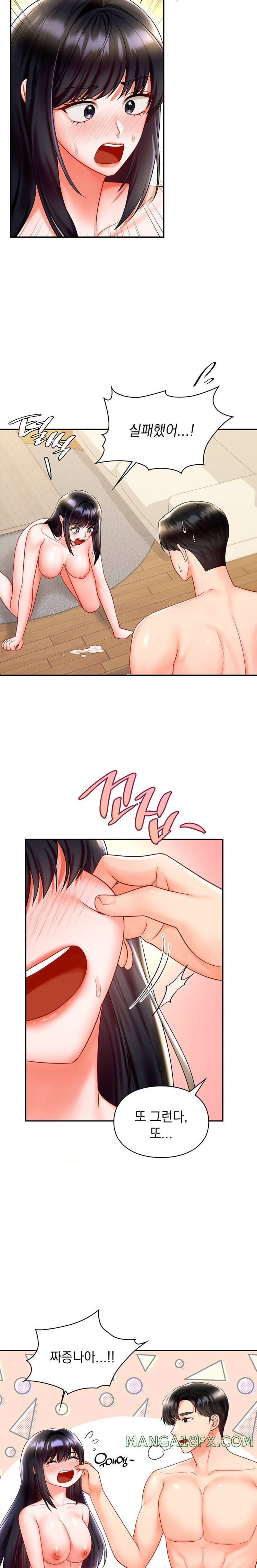 The Kid Is Obsessed With Me Raw Chapter 18 image 14