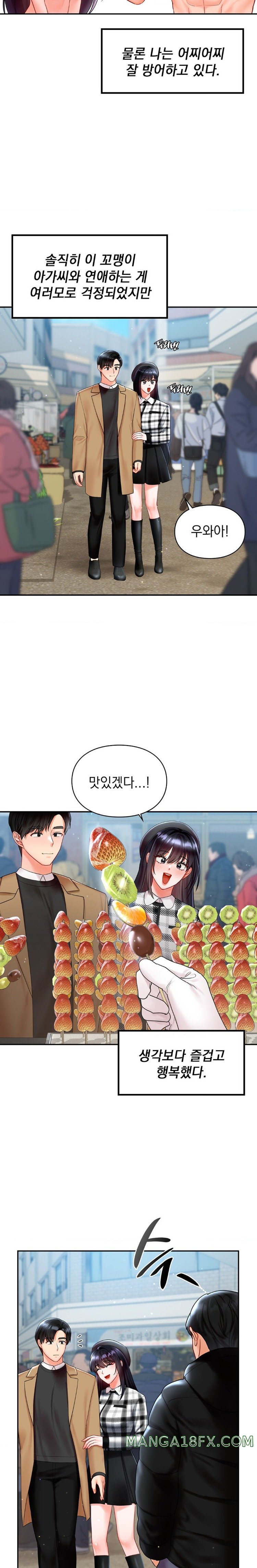 The Kid Is Obsessed With Me Raw Chapter 18 image 15