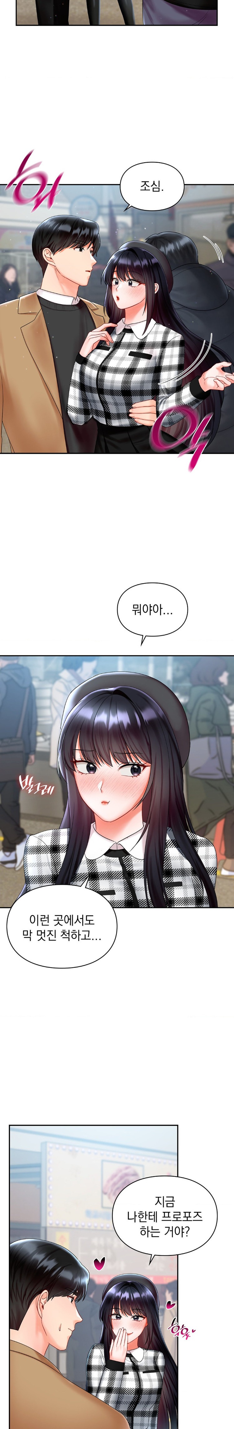 The Kid Is Obsessed With Me Raw Chapter 18 image 16