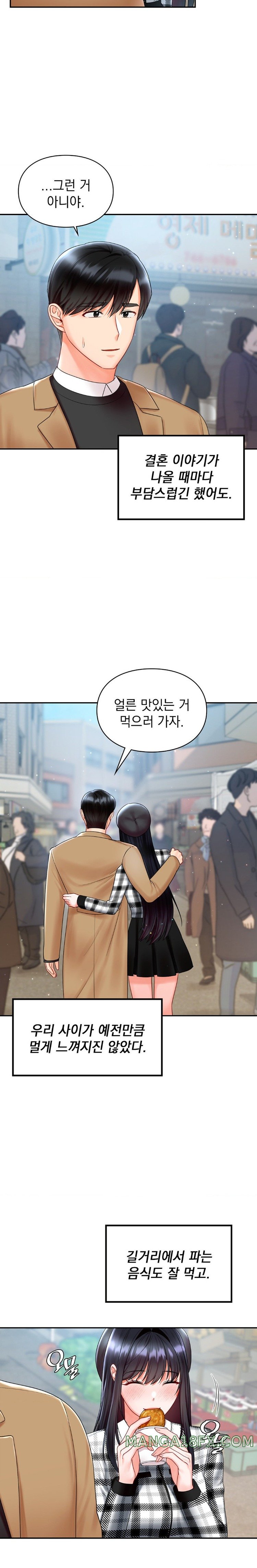 The Kid Is Obsessed With Me Raw Chapter 18 image 17