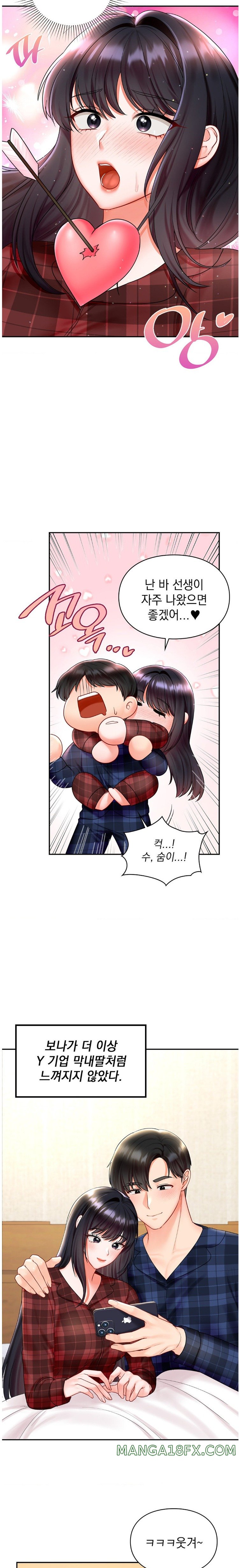 The Kid Is Obsessed With Me Raw Chapter 18 image 19