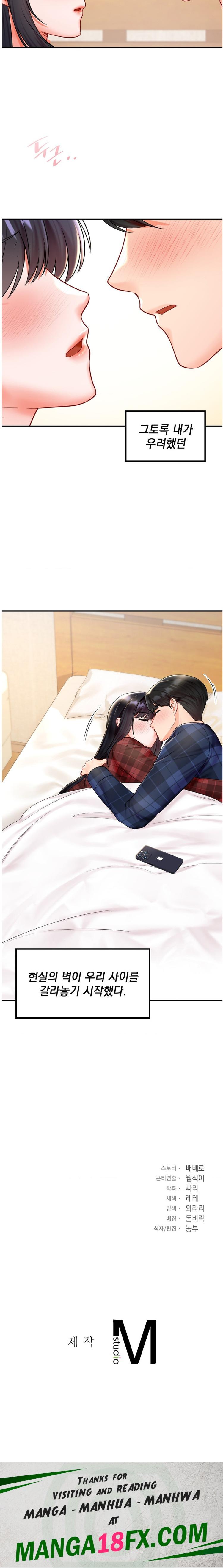 The Kid Is Obsessed With Me Raw Chapter 18 image 21