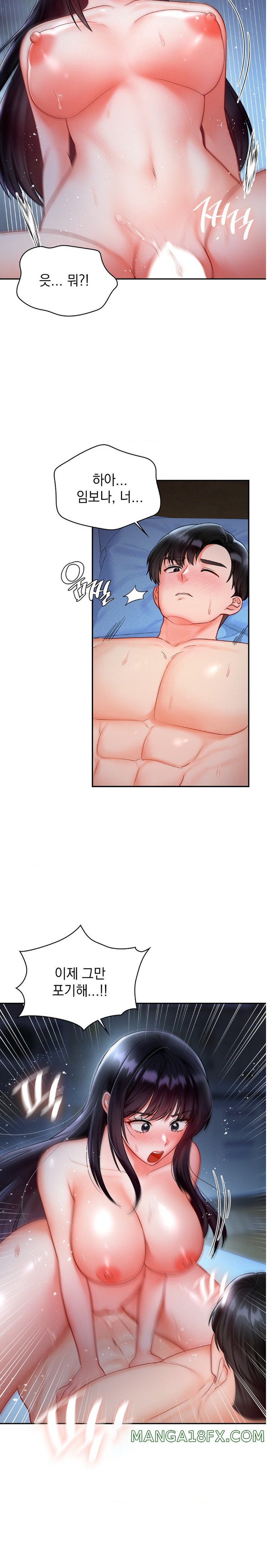 The Kid Is Obsessed With Me Raw Chapter 18 image 2