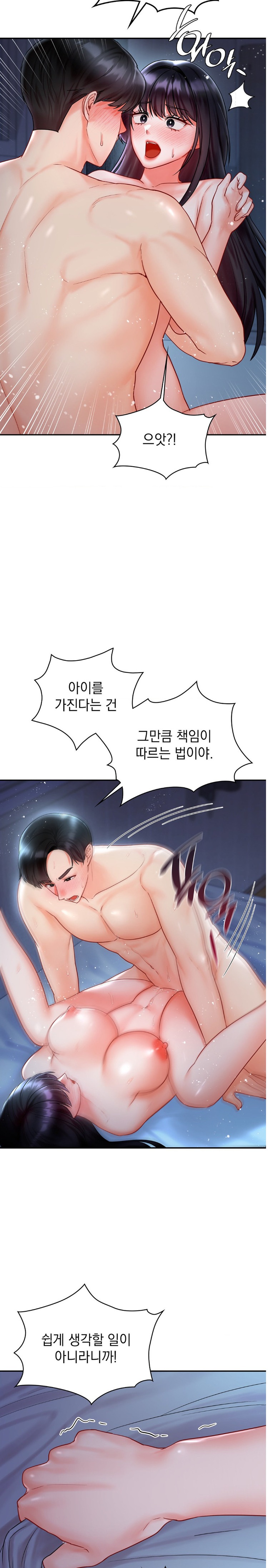 The Kid Is Obsessed With Me Raw Chapter 18 image 4