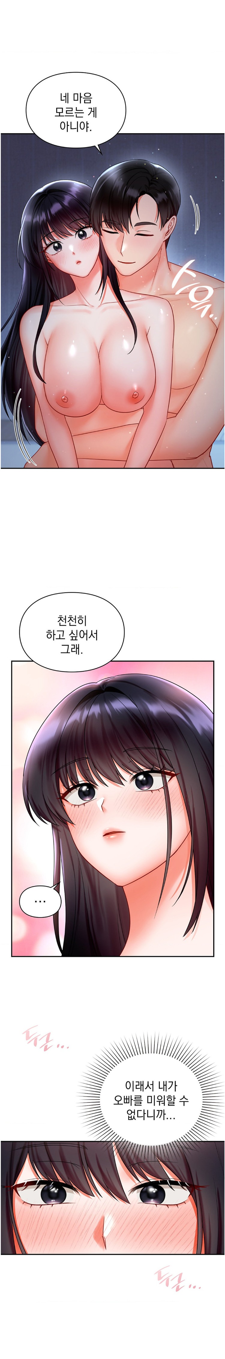 The Kid Is Obsessed With Me Raw Chapter 18 image 8