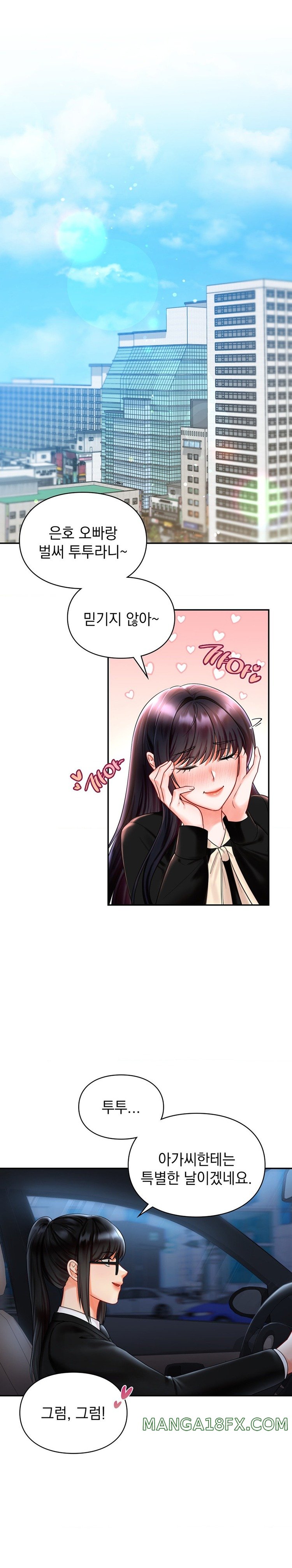 The Kid Is Obsessed With Me Raw Chapter 19 image 0