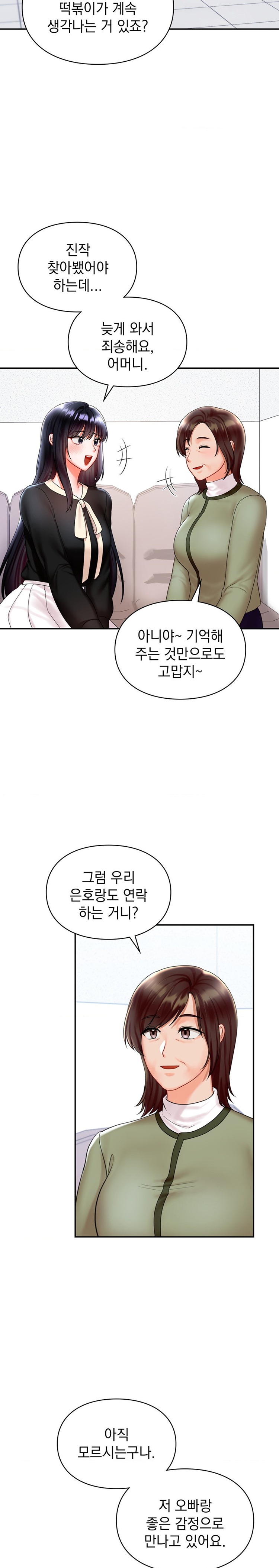 The Kid Is Obsessed With Me Raw Chapter 19 image 10