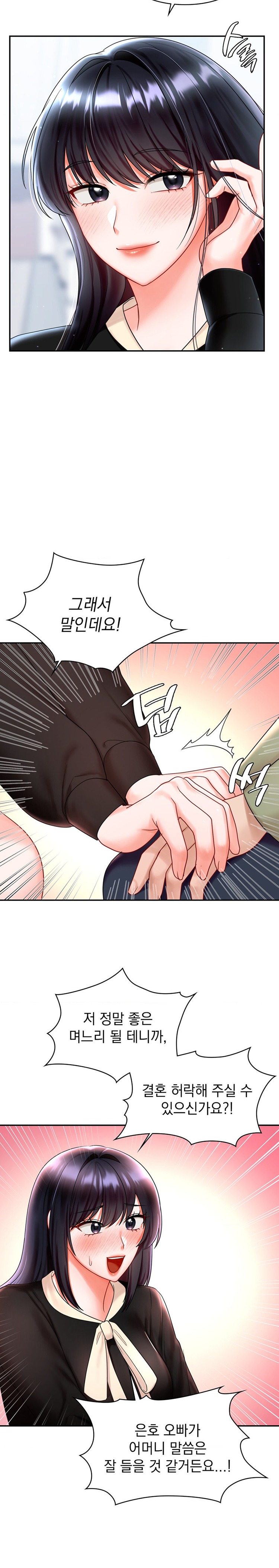 The Kid Is Obsessed With Me Raw Chapter 19 image 11