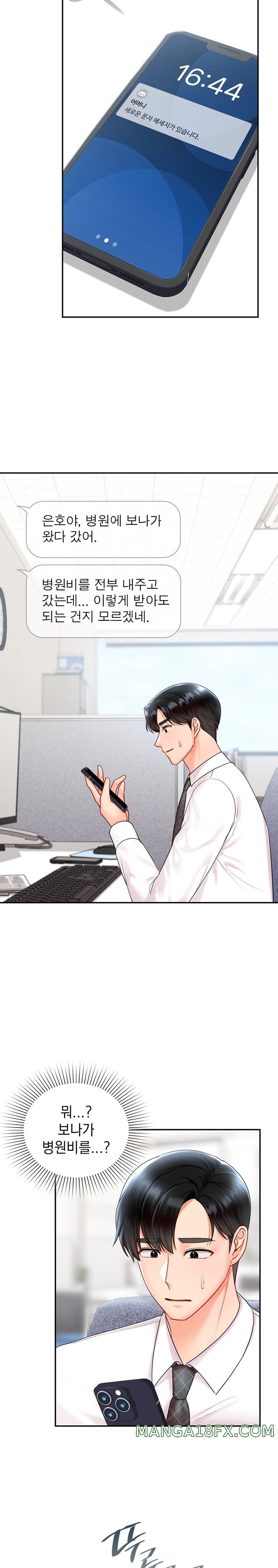 The Kid Is Obsessed With Me Raw Chapter 19 image 13