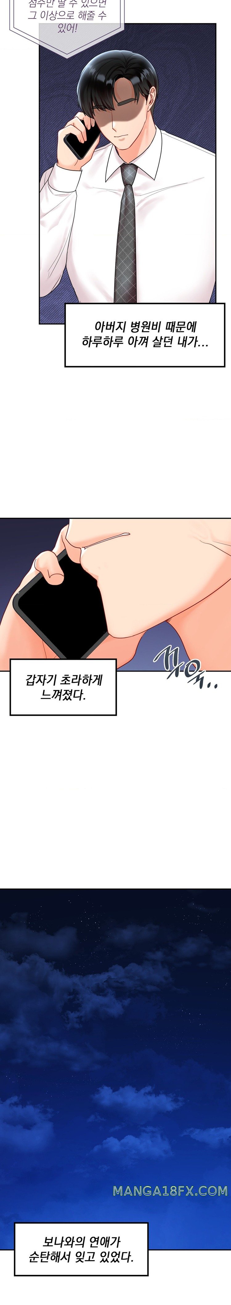 The Kid Is Obsessed With Me Raw Chapter 19 image 15