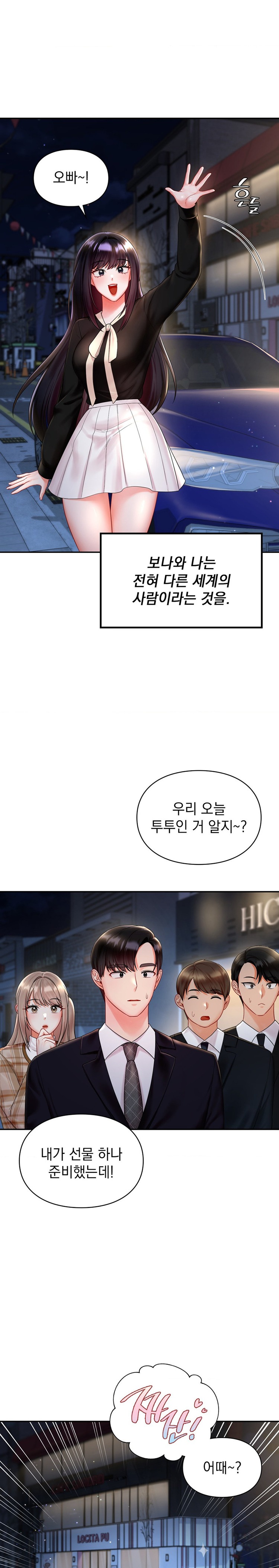 The Kid Is Obsessed With Me Raw Chapter 19 image 16