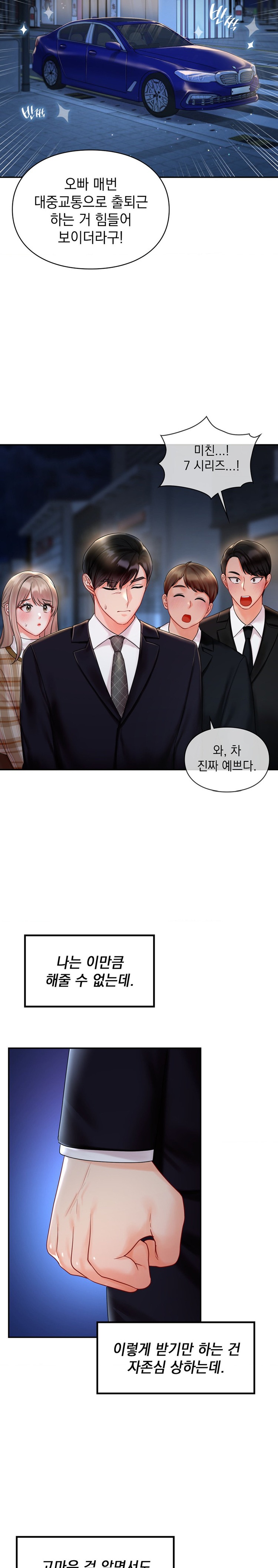 The Kid Is Obsessed With Me Raw Chapter 19 image 17