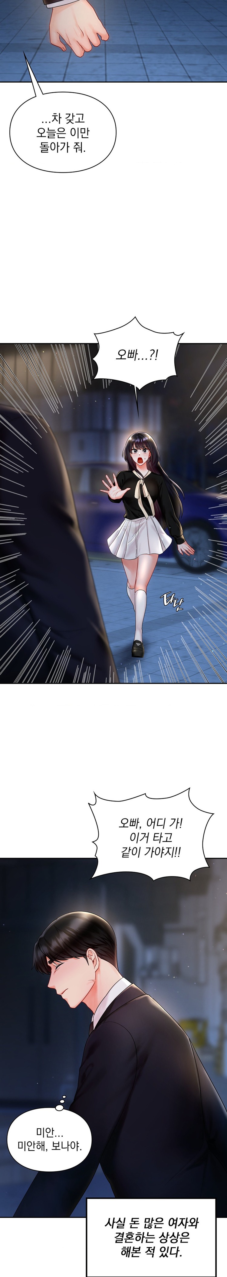 The Kid Is Obsessed With Me Raw Chapter 19 image 21