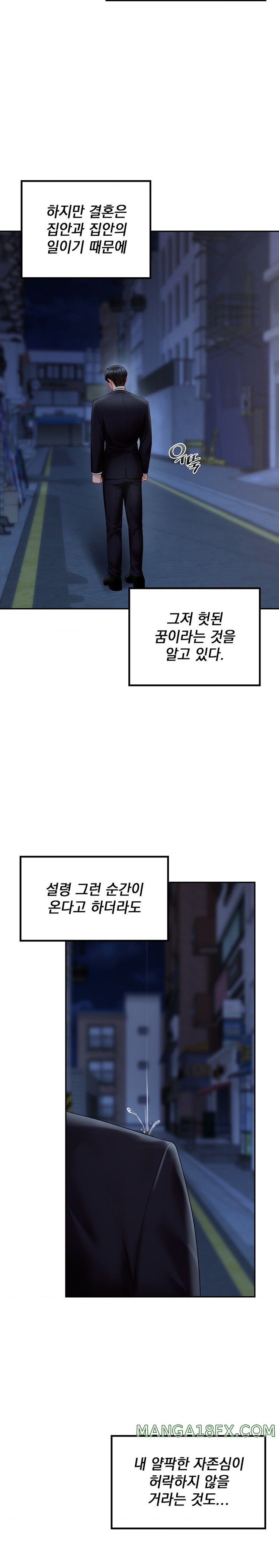 The Kid Is Obsessed With Me Raw Chapter 19 image 22