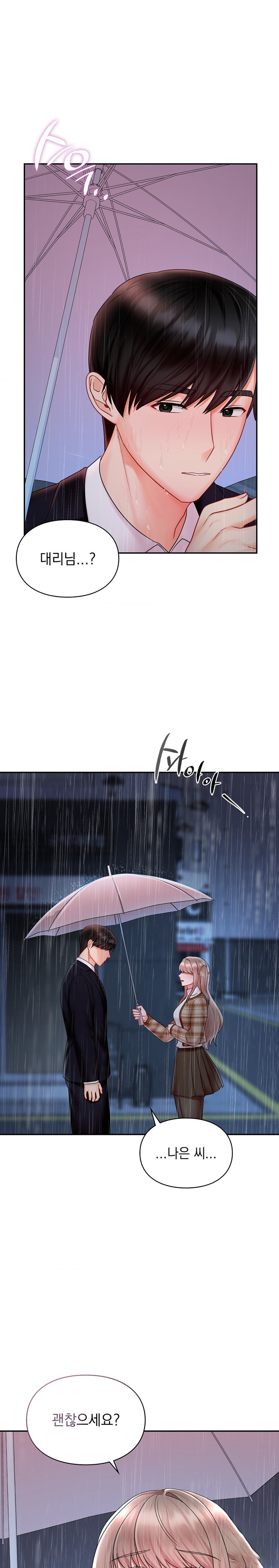 The Kid Is Obsessed With Me Raw Chapter 19 image 24