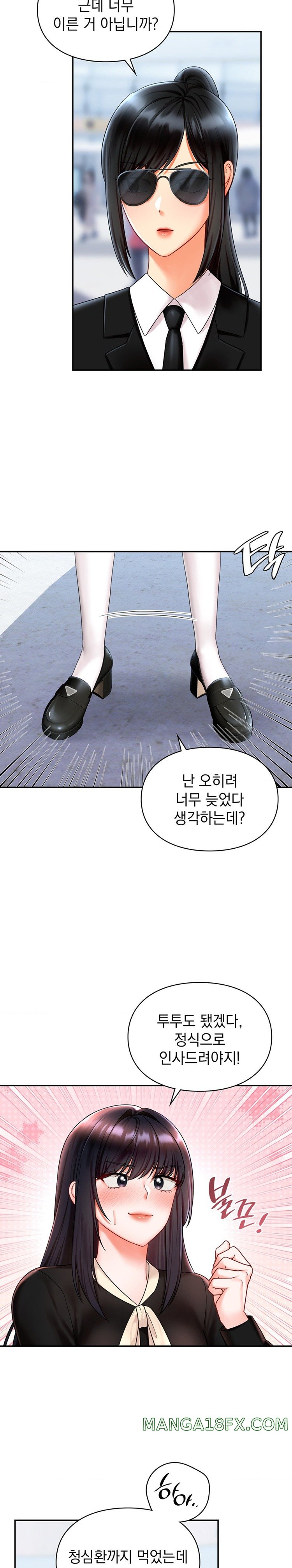 The Kid Is Obsessed With Me Raw Chapter 19 image 3