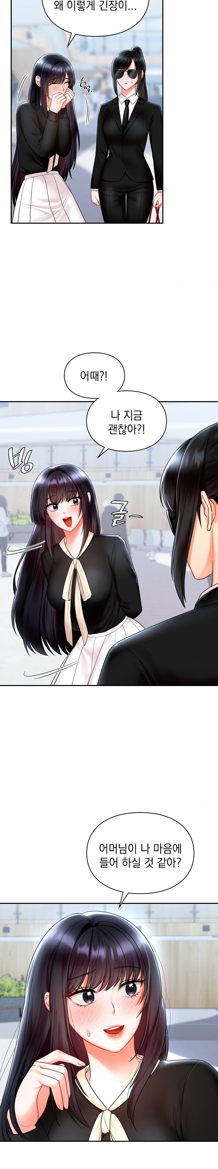 The Kid Is Obsessed With Me Raw Chapter 19 image 4