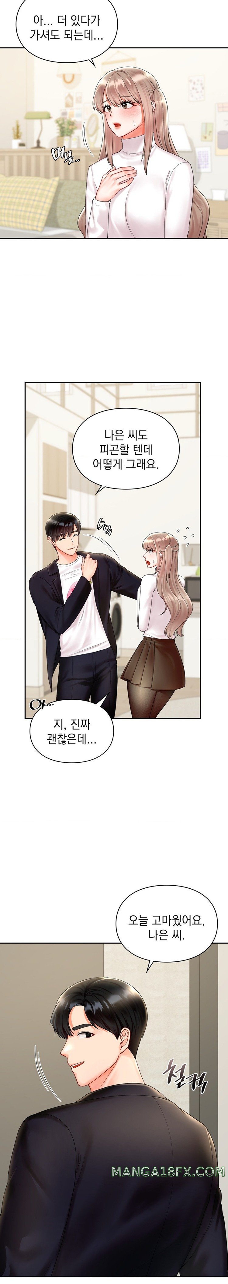 The Kid Is Obsessed With Me Raw Chapter 20 image 11
