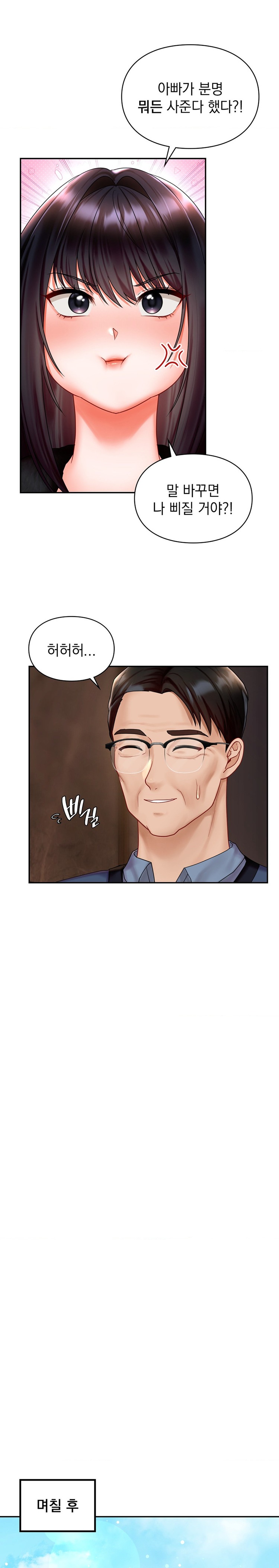 The Kid Is Obsessed With Me Raw Chapter 21 image 10