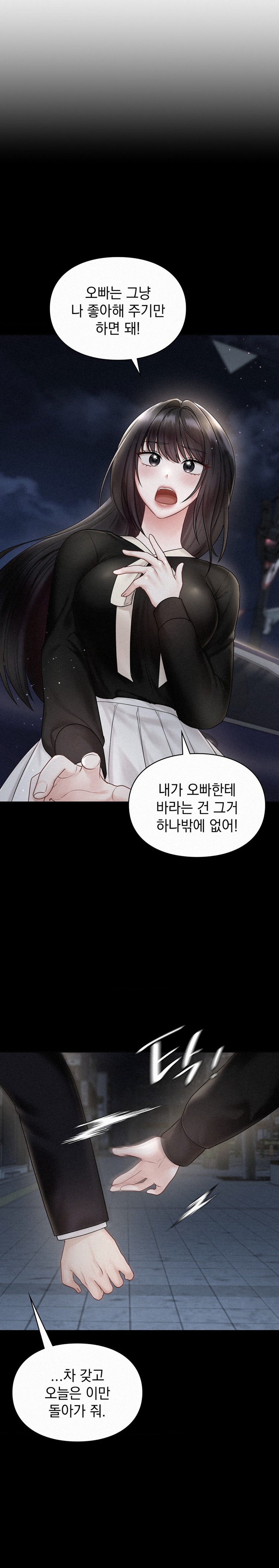 The Kid Is Obsessed With Me Raw Chapter 21 image 12