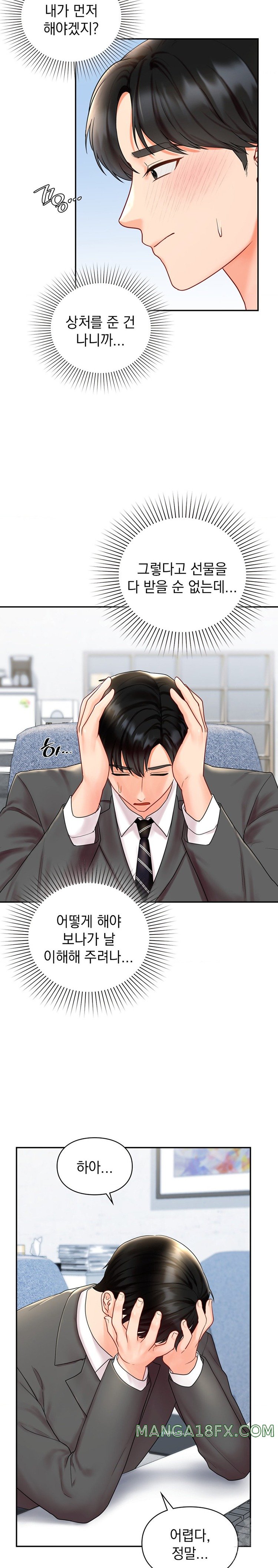 The Kid Is Obsessed With Me Raw Chapter 21 image 14