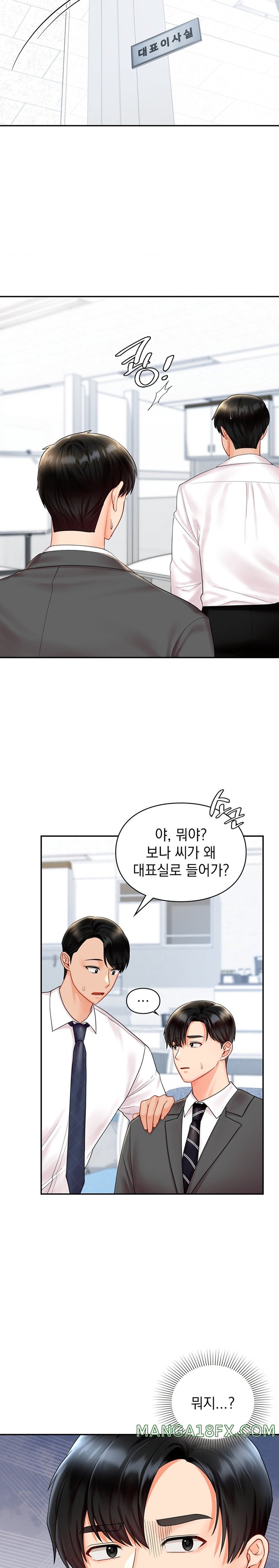 The Kid Is Obsessed With Me Raw Chapter 21 image 17