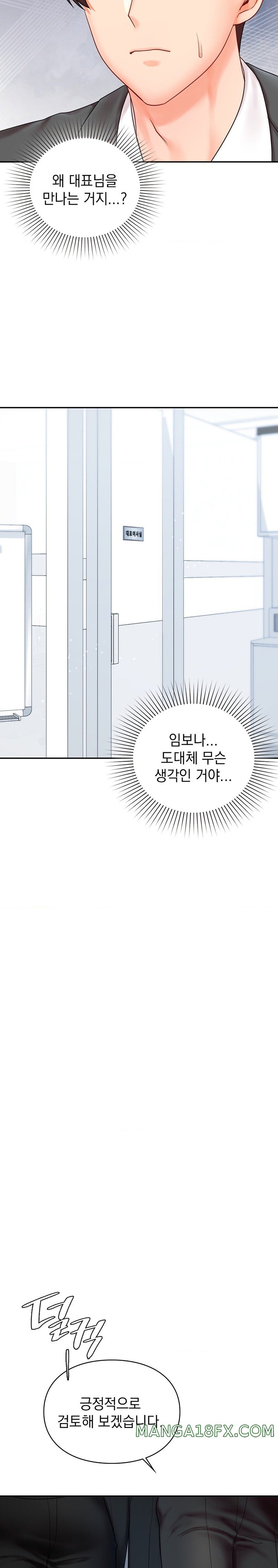 The Kid Is Obsessed With Me Raw Chapter 21 image 18