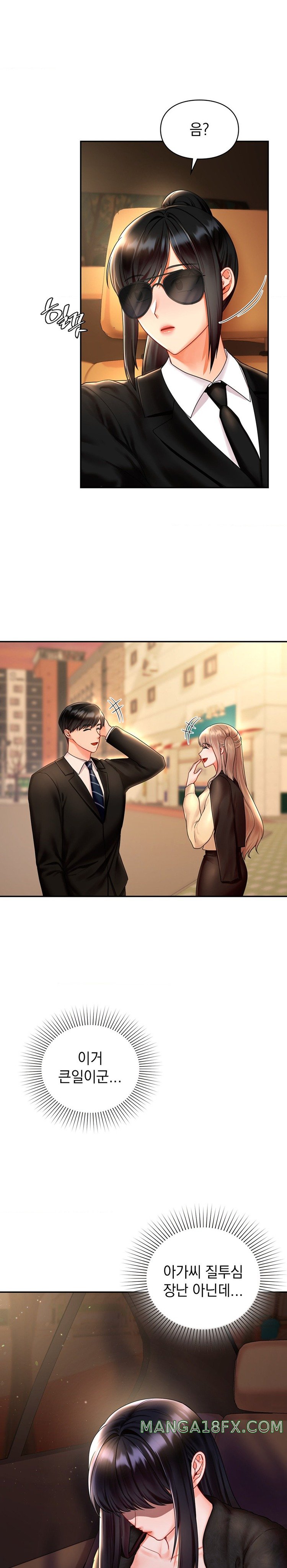 The Kid Is Obsessed With Me Raw Chapter 21 image 1