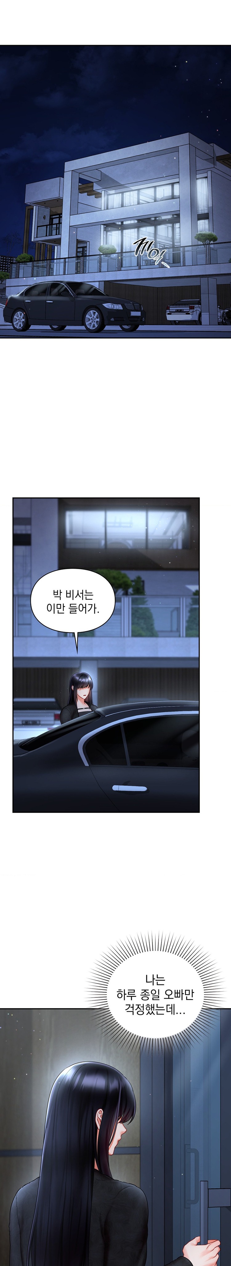 The Kid Is Obsessed With Me Raw Chapter 21 image 4