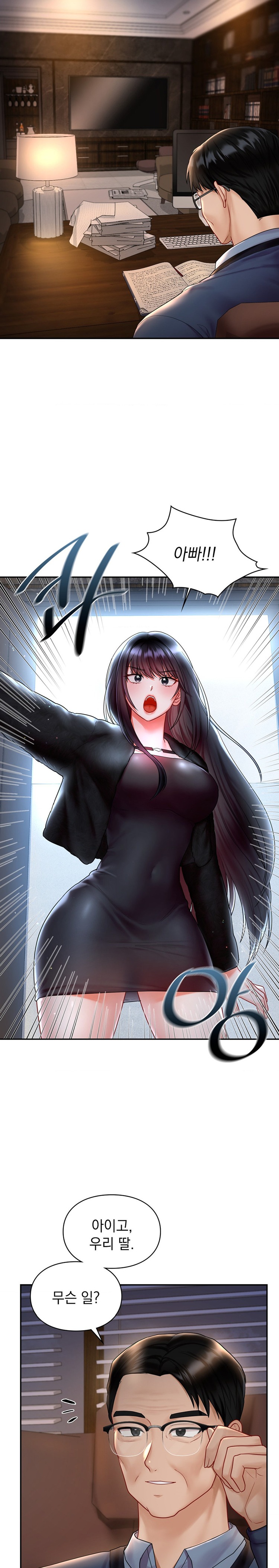 The Kid Is Obsessed With Me Raw Chapter 21 image 6