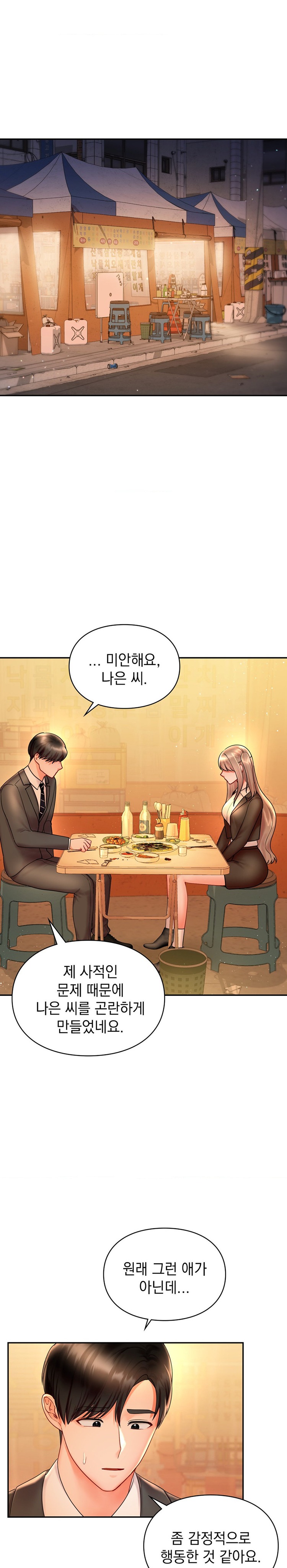 The Kid Is Obsessed With Me Raw Chapter 22 image 0