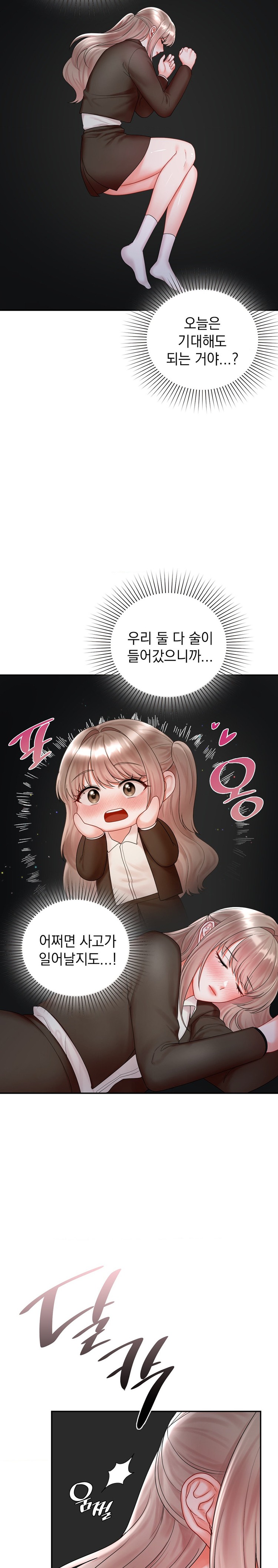 The Kid Is Obsessed With Me Raw Chapter 22 image 10