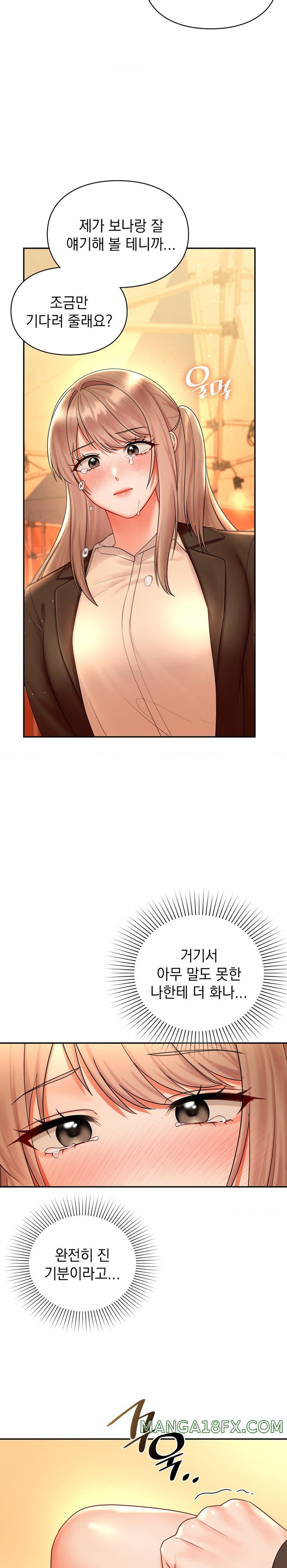 The Kid Is Obsessed With Me Raw Chapter 22 image 1