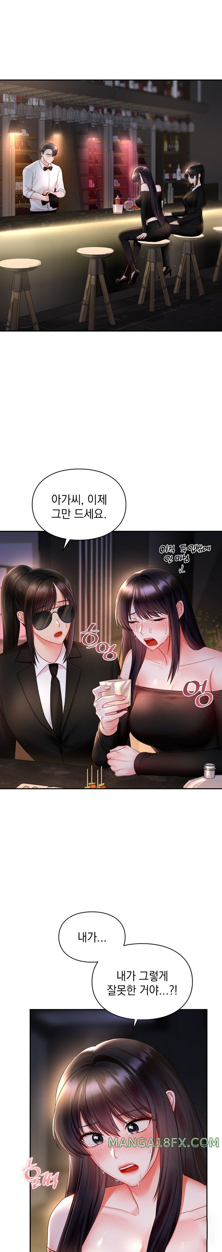 The Kid Is Obsessed With Me Raw Chapter 22 image 19