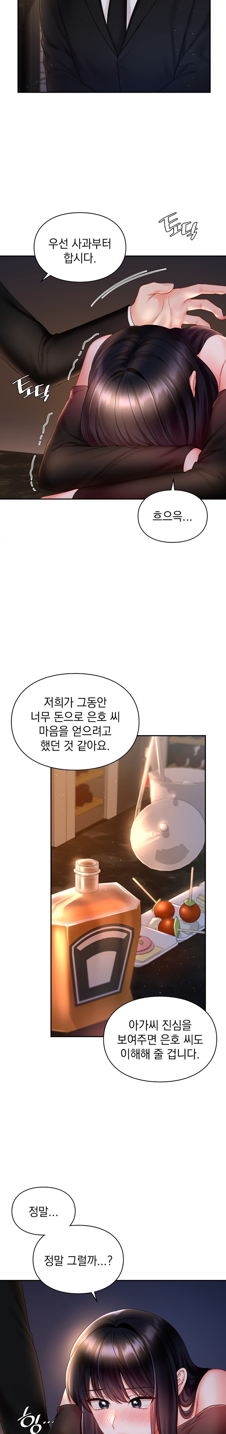 The Kid Is Obsessed With Me Raw Chapter 22 image 21