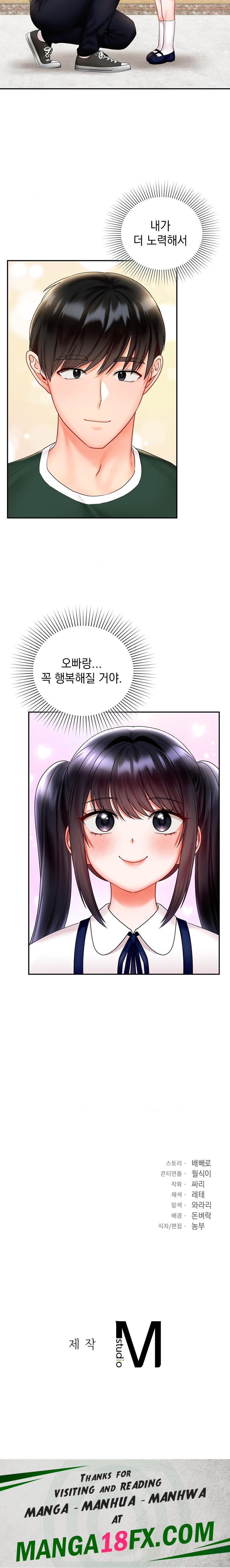 The Kid Is Obsessed With Me Raw Chapter 22 image 23