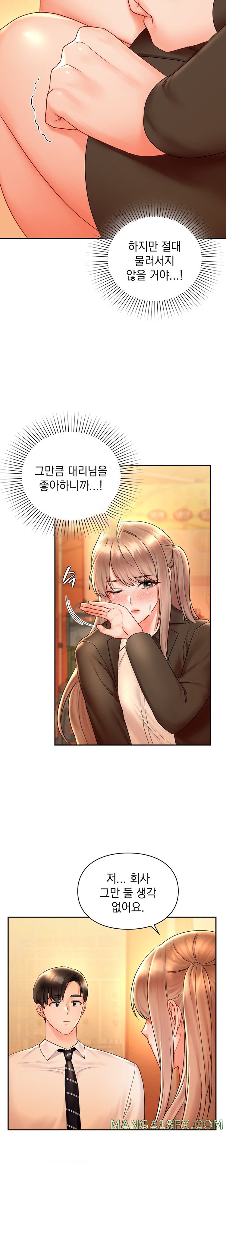 The Kid Is Obsessed With Me Raw Chapter 22 image 2