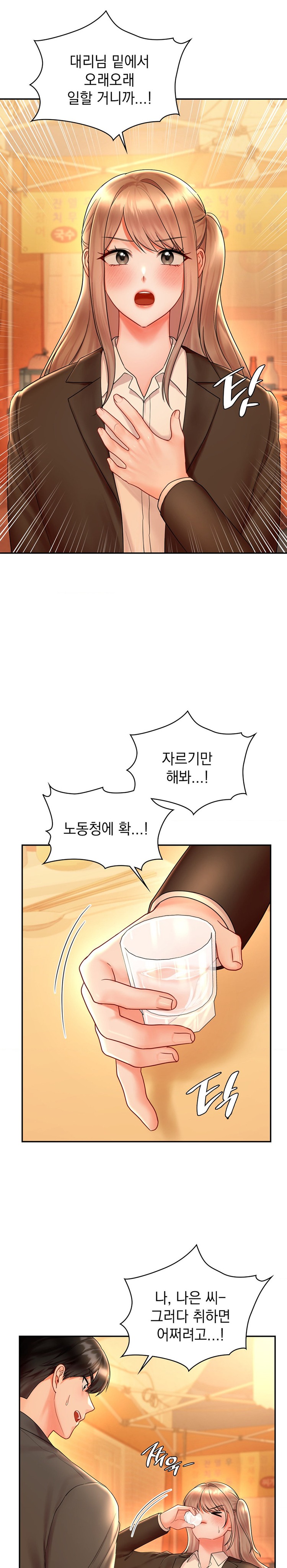 The Kid Is Obsessed With Me Raw Chapter 22 image 3