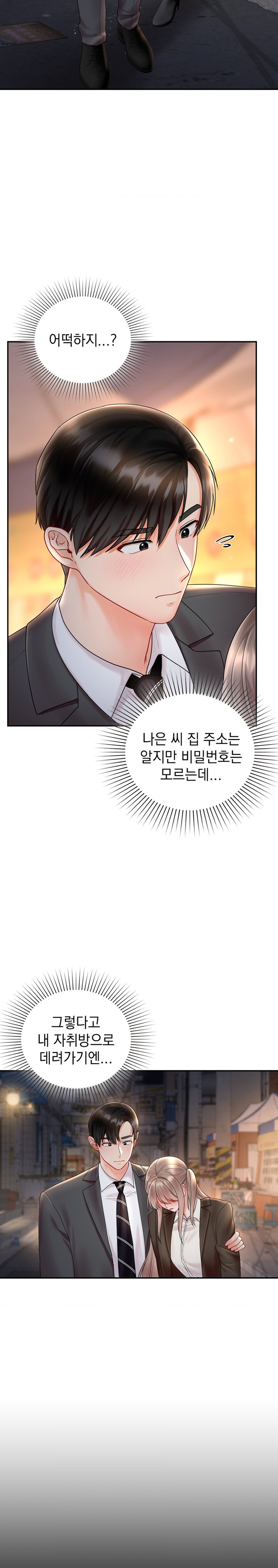 The Kid Is Obsessed With Me Raw Chapter 22 image 5