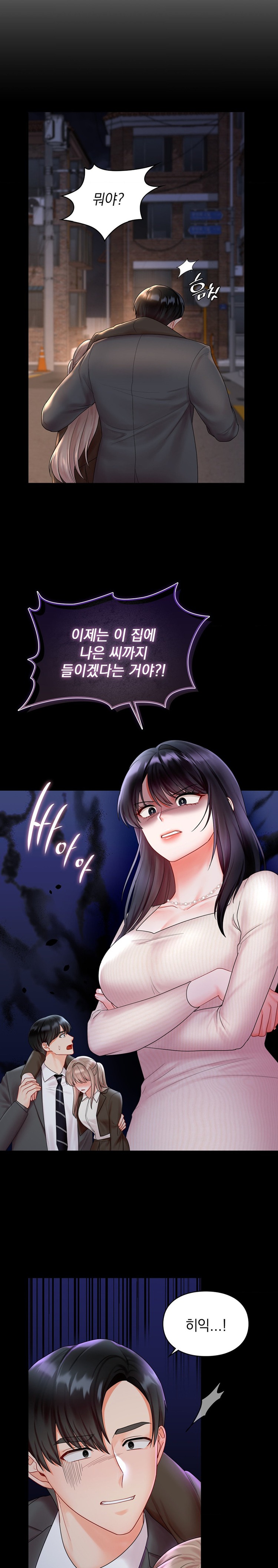 The Kid Is Obsessed With Me Raw Chapter 22 image 6