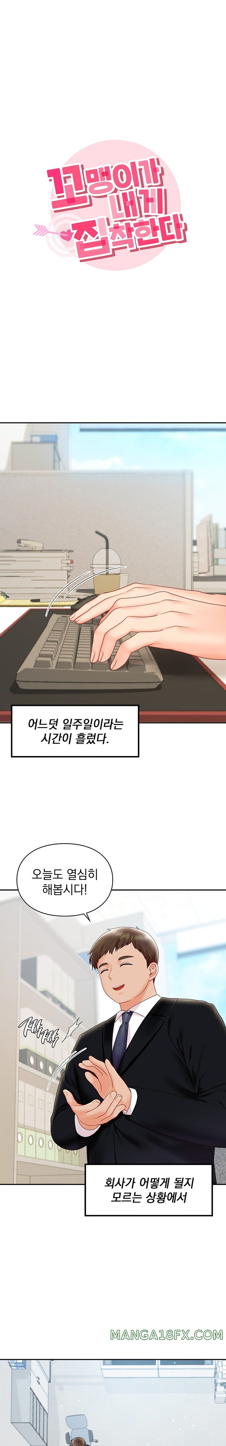 The Kid Is Obsessed With Me Raw Chapter 23 image 0