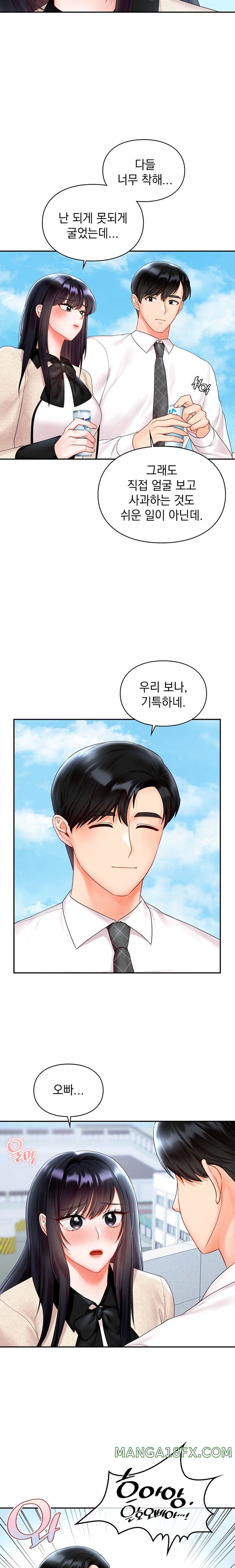 The Kid Is Obsessed With Me Raw Chapter 23 image 9