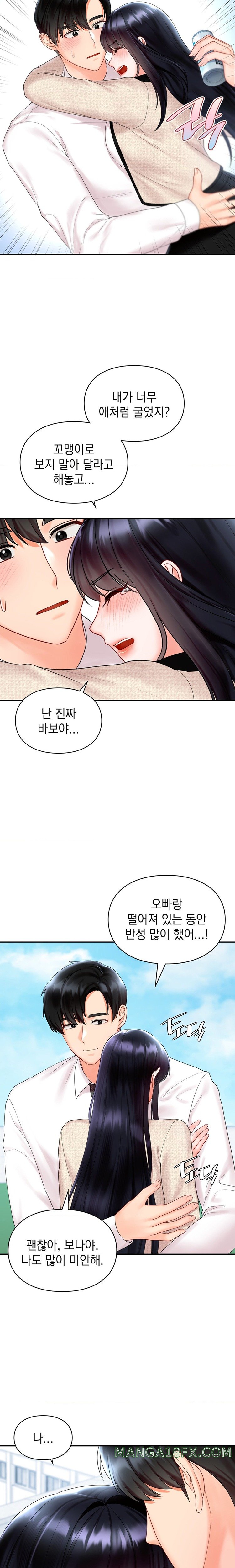 The Kid Is Obsessed With Me Raw Chapter 23 image 10