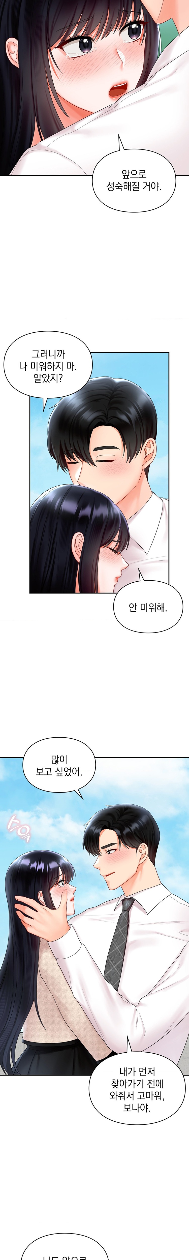 The Kid Is Obsessed With Me Raw Chapter 23 image 11