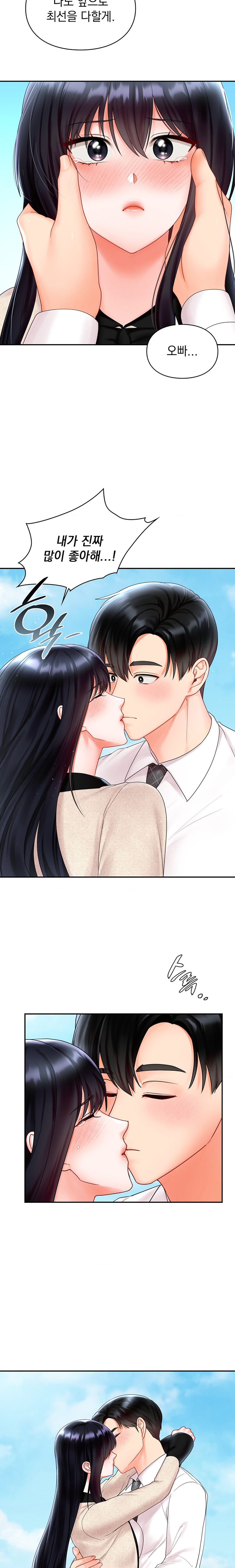 The Kid Is Obsessed With Me Raw Chapter 23 image 12