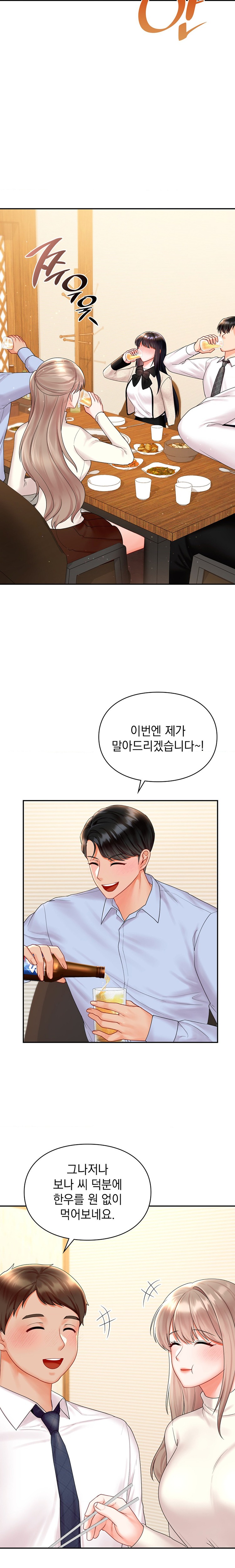 The Kid Is Obsessed With Me Raw Chapter 23 image 14