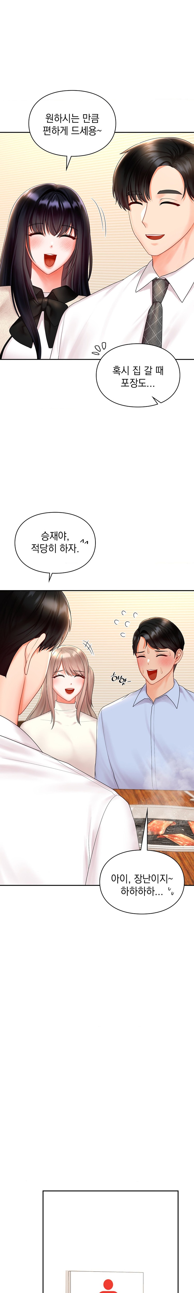 The Kid Is Obsessed With Me Raw Chapter 23 image 15