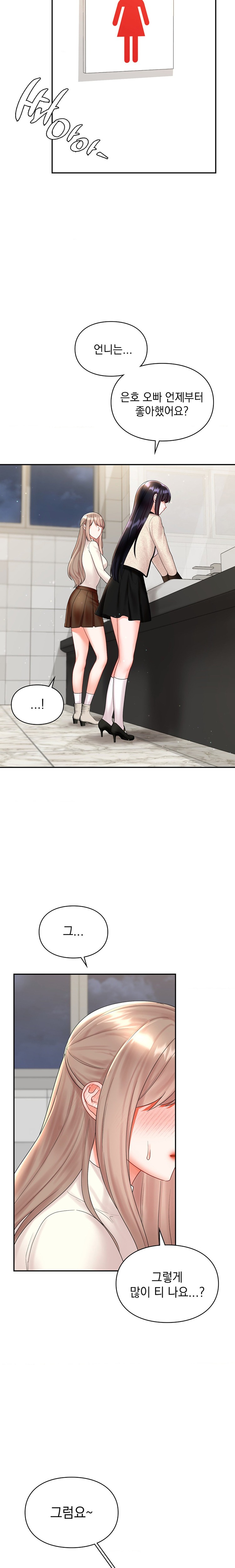 The Kid Is Obsessed With Me Raw Chapter 23 image 16