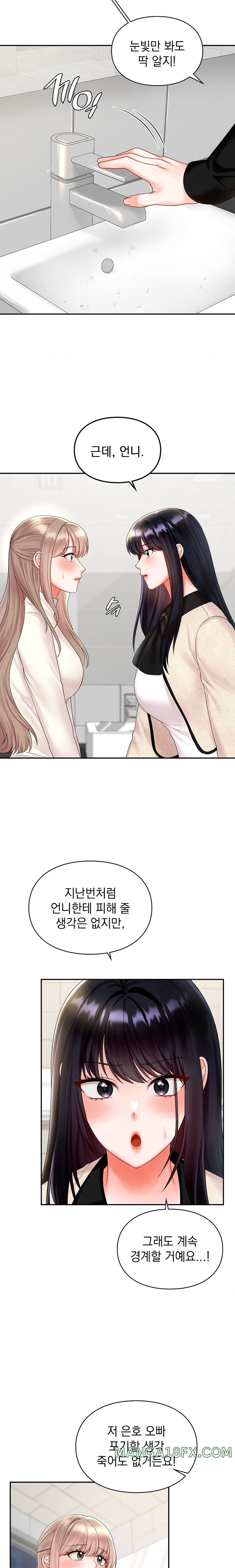The Kid Is Obsessed With Me Raw Chapter 23 image 17