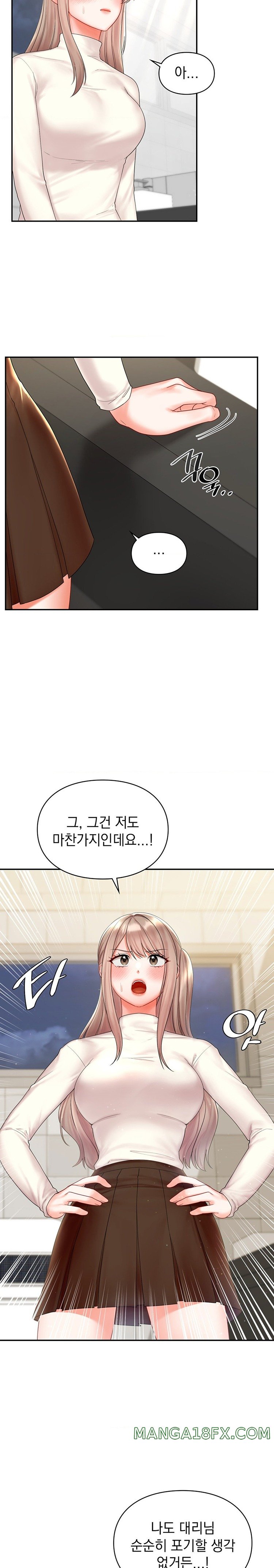 The Kid Is Obsessed With Me Raw Chapter 23 image 18